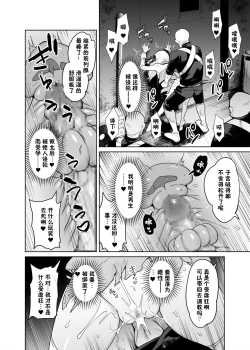 Page 19 of TS Mahou Shoujo Chevalier-chan no Omanko wa Zenritsusen ga Nokotte iru kara Kitsukute Binkan tte Maji desu ka!?