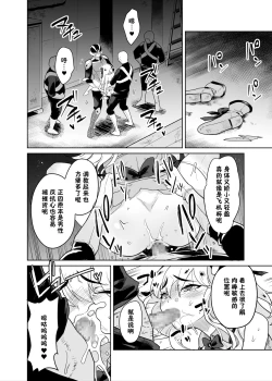 Page 23 of TS Mahou Shoujo Chevalier-chan no Omanko wa Zenritsusen ga Nokotte iru kara Kitsukute Binkan tte Maji desu ka!?