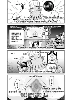 Page 27 of TS Mahou Shoujo Chevalier-chan no Omanko wa Zenritsusen ga Nokotte iru kara Kitsukute Binkan tte Maji desu ka!?