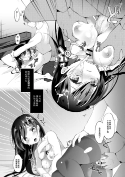 Page 10 of Netorare JK Kanojo File.4 Fuyu no Owari no Binetsu Zenpen