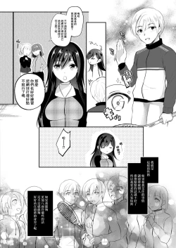 Page 4 of Netorare JK Kanojo File.4 Fuyu no Owari no Binetsu Zenpen