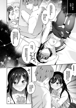 Page 6 of Netorare JK Kanojo File.4 Fuyu no Owari no Binetsu Zenpen