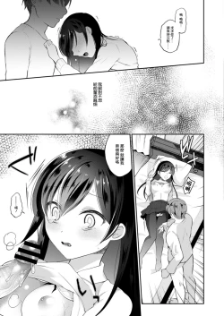 Page 7 of Netorare JK Kanojo File.4 Fuyu no Owari no Binetsu Zenpen