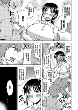Page 4 of Tomohaha Otoshi