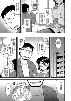 Page 18 of Saimin Choukyou Nikubenki-chan