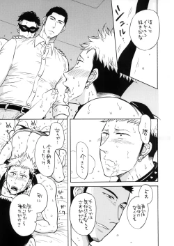 Page 21 of Ore no Koibito wa, Anaaki Kyoupan, Kousokugu, SeFri-tsuki.