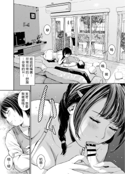 Page 11 of Ane o Utta 2 Shounen M ga Mita Otona no Seibouryoku