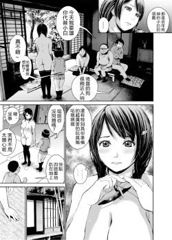 Page 16 of Ane o Utta 2 Shounen M ga Mita Otona no Seibouryoku