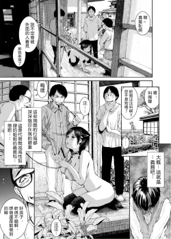 Page 18 of Ane o Utta 2 Shounen M ga Mita Otona no Seibouryoku