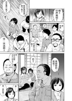 Page 22 of Ane o Utta 2 Shounen M ga Mita Otona no Seibouryoku