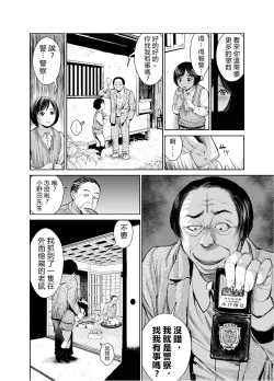 Page 35 of Ane o Utta 2 Shounen M ga Mita Otona no Seibouryoku