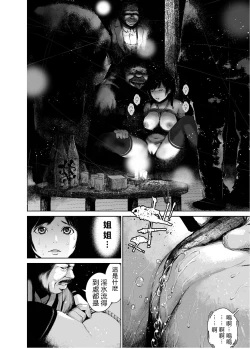Page 37 of Ane o Utta 2 Shounen M ga Mita Otona no Seibouryoku