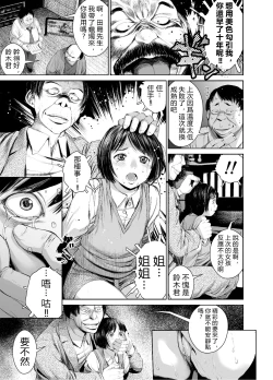 Page 42 of Ane o Utta 2 Shounen M ga Mita Otona no Seibouryoku