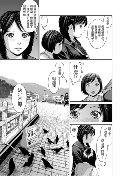 Page 66 of Ane o Utta 2 Shounen M ga Mita Otona no Seibouryoku