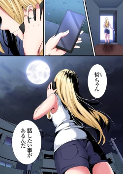 Page 100 of Gal Mama to Pakopako SEX ~ Hitozuma no Chouzetsu Tech ni Majiiki Zecchou! Ch. 24-31