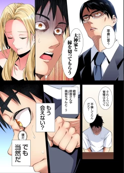 Page 129 of Gal Mama to Pakopako SEX ~ Hitozuma no Chouzetsu Tech ni Majiiki Zecchou! Ch. 24-31