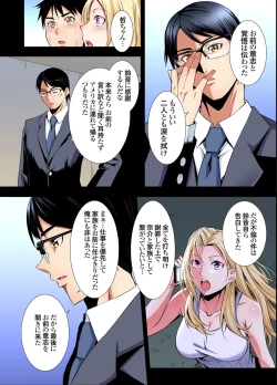 Page 136 of Gal Mama to Pakopako SEX ~ Hitozuma no Chouzetsu Tech ni Majiiki Zecchou! Ch. 24-31