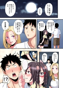 Page 64 of Gal Mama to Pakopako SEX ~ Hitozuma no Chouzetsu Tech ni Majiiki Zecchou! Ch. 24-31