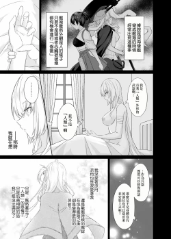 Page 10 of Gesshoku
