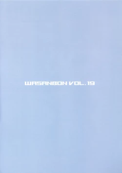 Page 2 of WASANBON Vol. 19