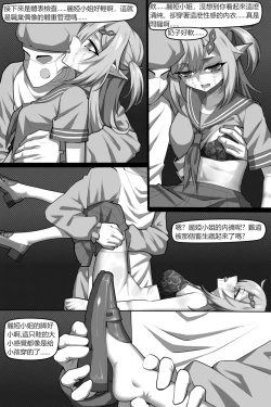 Page 16 of Bin Lian City Stories Chapter 3: Corrupted Forensic