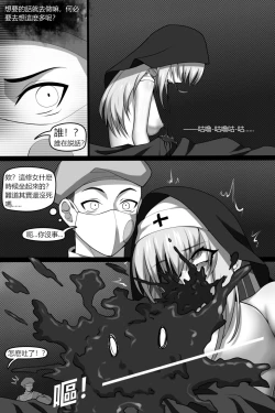 Page 20 of Bin Lian City Stories Chapter 3: Corrupted Forensic