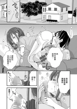 Page 15 of Atarashiku Dekita Ore no Imouto ga Maiban Yobai Shite Kuru