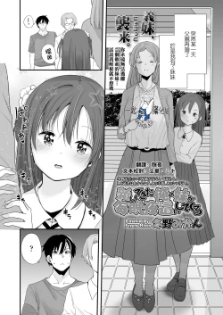 Page 1 of Atarashiku Dekita Ore no Imouto ga Maiban Yobai Shite Kuru