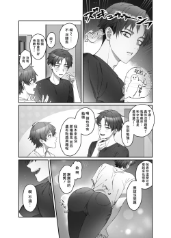 Page 4 of Moro Kan Chikubi DeliHeal DK