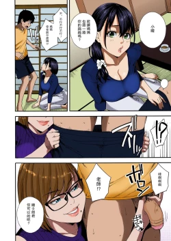 Page 14 of Fellatio Kenkyuubu Ch.4