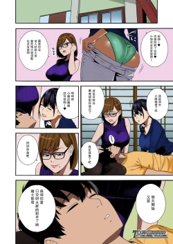 Page 33 of Fellatio Kenkyuubu Ch.4