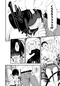 Page 12 of COMIC LO 2023-04