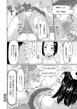 Page 158 of COMIC LO 2023-04