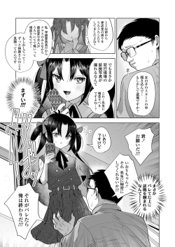 Page 165 of COMIC LO 2023-04