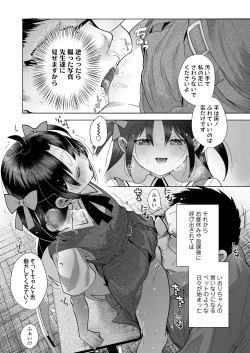 Page 167 of COMIC LO 2023-04