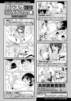 Page 214 of COMIC LO 2023-04