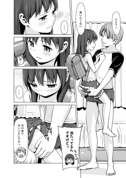 Page 246 of COMIC LO 2023-04