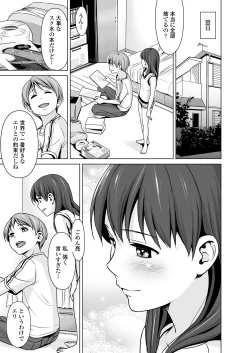 Page 267 of COMIC LO 2023-04