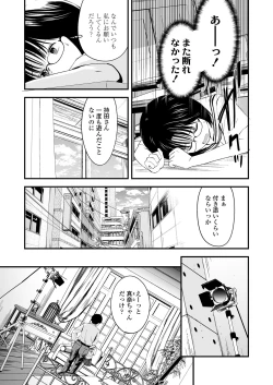 Page 5 of COMIC LO 2023-04