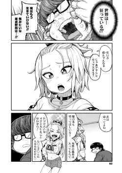 Page 60 of COMIC LO 2023-04