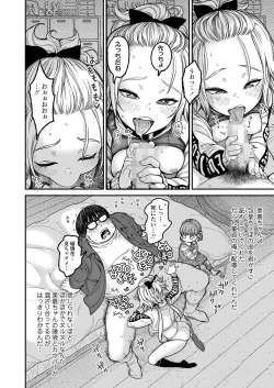 Page 64 of COMIC LO 2023-04