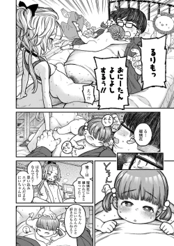 Page 72 of COMIC LO 2023-04