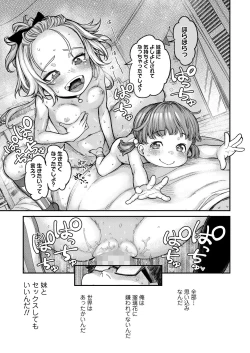 Page 73 of COMIC LO 2023-04