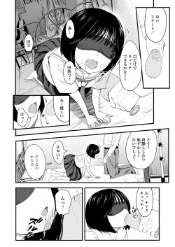 Page 8 of COMIC LO 2023-04