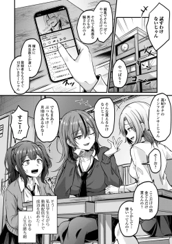 Page 18 of COMIC Shigekiteki SQUIRT!! Vol. 37