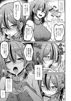 Page 31 of COMIC Shigekiteki SQUIRT!! Vol. 37