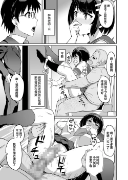 Page 15 of Moto Papakatsu Aite to no Himitsu no SEX