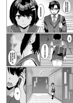 Page 8 of Moto Papakatsu Aite to no Himitsu no SEX
