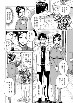 Page 120 of COMIC Kuriberon DUMA 2023-03 Vol.46
