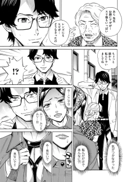 Page 121 of COMIC Kuriberon DUMA 2023-03 Vol.46